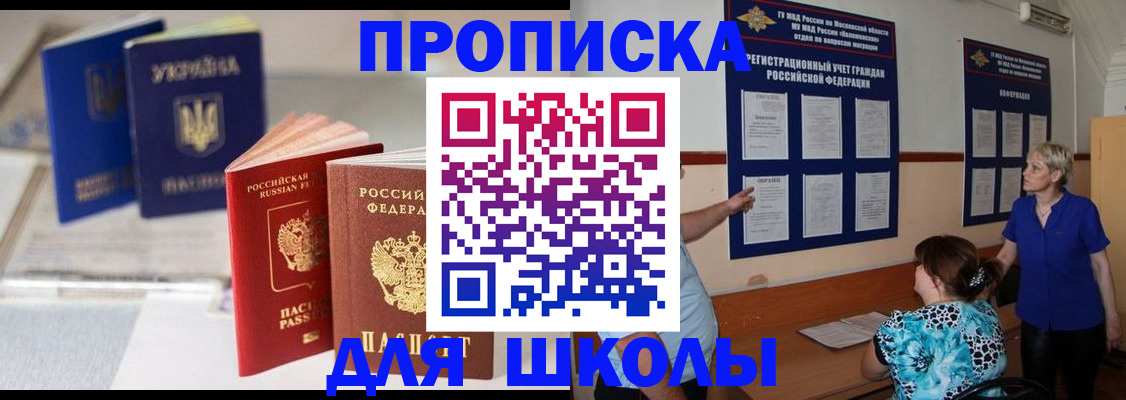 прописка гарантия в Магадане