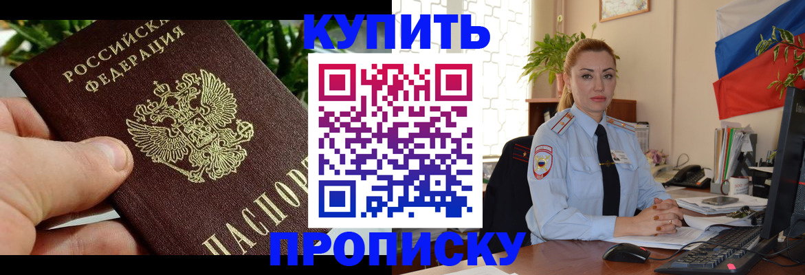 временная регистрация недорого в Магадане