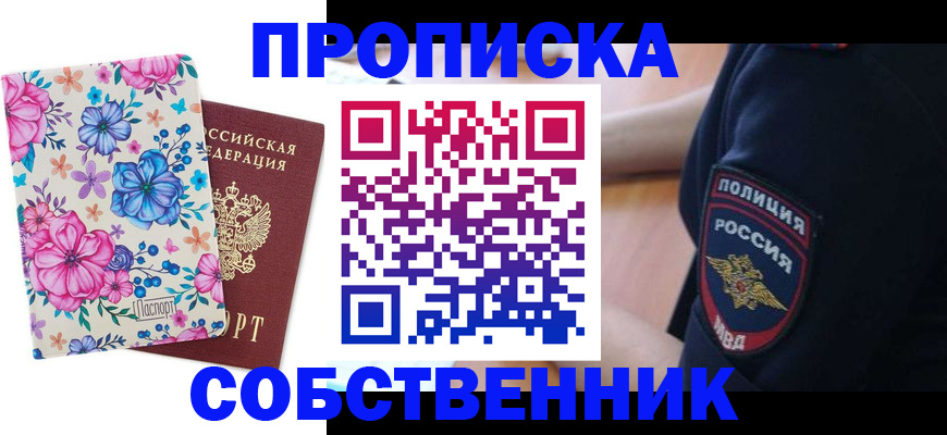временная регистрация гарантия в Магадане
