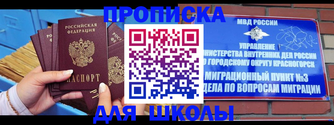 временная регистрация адрес в Магадане